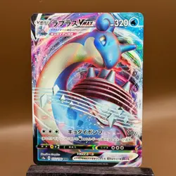 Pokemon TCG Lapras VMAX Triple Rare S1W: Sword 015/060 2019 Water - Image 1