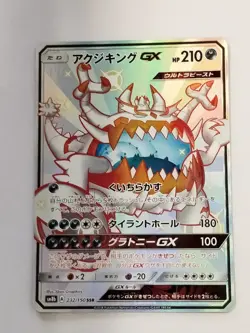Guzzlord GX SSR 232/150 sm8b Gx Ultra Shiny Pokemon Card Japanese (P7894) - Image 1