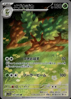 Sawsbuck AR 092/086 SV11W White Flare Pokemon Card Japanese NM - Image 1