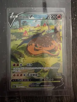 Charizard V - 152/127 - Chinese Pokemon TCG - cs5ac - Image 1