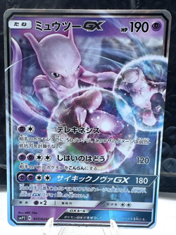 Pokemon TCG smP2 Mewtwo Gx 017/024 Detective Pikachu Card Japanese - Image 1