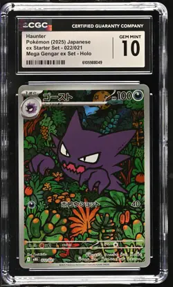 HAUNTER 022/021 MEGA GENGAR EX SET HOLO POKEMON JAPANESE CGC 10 GEM MINT - Image 1