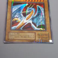 Yu-Gi-Oh Hyozanryu PS-24 Ultra Parallel Rare 2000 MINT-NM Japanese n622 - Image 4