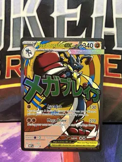 Mega Lucario EX 033 Black Star Promo Ascended Heroes Pokemon 2026 NM - Image 1