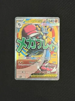 Mega Lucario EX 033 Black Star Promo Ascended Heroes Pokemon 2026 - Image 3