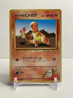 Blaine’s Charmander - Pokemon Japanese #004 - Image 1