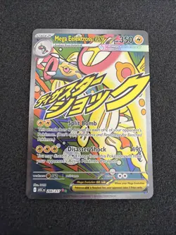 Mega Eelektross ex 266/217 Ascended Heroes Mega Attack Rare Pokemon TCG NM #LA6 - Image 1