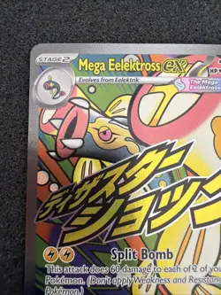 Mega Eelektross ex 266/217 Ascended Heroes Mega Attack Rare Pokemon TCG NM #LA6 - Image 2