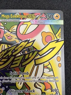 Mega Eelektross ex 266/217 Ascended Heroes Mega Attack Rare Pokemon TCG NM #LA6 - Image 3