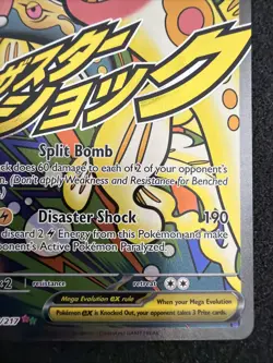 Mega Eelektross ex 266/217 Ascended Heroes Mega Attack Rare Pokemon TCG NM #LA6 - Image 4