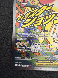 Mega Eelektross ex 266/217 Ascended Heroes Mega Attack Rare Pokemon TCG NM #LA6 - Image 5
