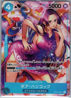 Boa Hancock OP01-078 SR - Alt Alternate Art - Japanese One Piece Card Game - NM - Image 1