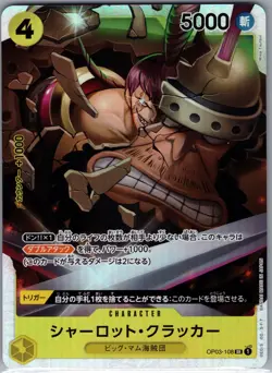 Charlotte Cracker OP03-108 SR - Japanese - One Piece Card Game - NM - Image 1