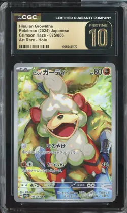 HISULAN GROWLITHE CRIMSON HAZE 075/066 POKEMON JAPANESE ART RARE CGC 10 PRISTINE - Image 1