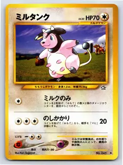 Gold, Silver, to a New World... - LP - Miltank NO. 241 US Seller - Image 1