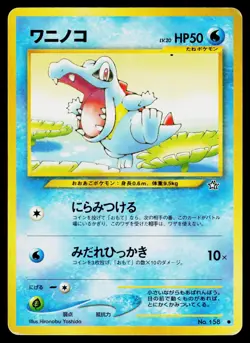 Gold, Silver, to a New World... - MP - Totodile NO. 158 US Seller - Image 1