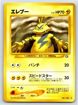 Gold, Silver, to a New World... - LP - Electabuzz NO. 125 US Seller - Image 1