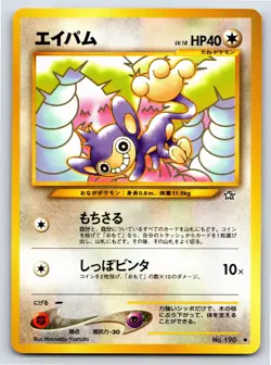 Gold, Silver, to a New World... - LP - Aipom NO. 190 US Seller - Image 1