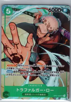 Trafalgar Law OP01-047 Alt Alternate Art - Japanese - One Piece Card Game - NM - Image 1