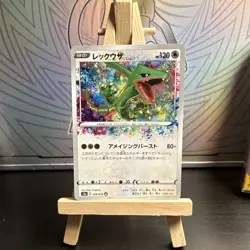 Rayquaza 056/076 S3a Legendary Heartbeat Japanese Amazing Rare Holo Pokemon TCG - Image 1