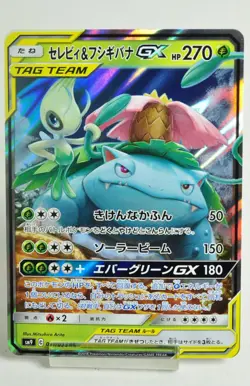 Pokemon card Celebi & Venusaur GX 001/095 RR SM9 Tag Bolt 2018 Japanese LP - Image 1