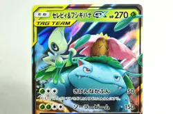 Pokemon card Celebi & Venusaur GX 001/095 RR SM9 Tag Bolt 2018 Japanese LP - Image 2