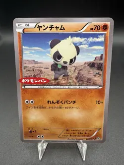 Pokemon Japanese Pancham 260/XY-P Daichii Pan STAMPED Promo NM - Image 1