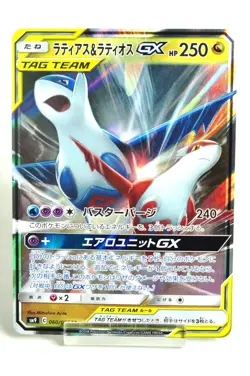 Pokemon card Latias & Latios GX 060/095 RR SM9 Tag Bolt 2018 Japanese LP - Image 1
