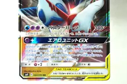 Pokemon card Latias & Latios GX 060/095 RR SM9 Tag Bolt 2018 Japanese LP - Image 3
