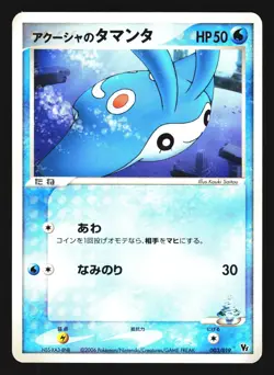 Samiya's Mantyke 003/019 Sea's Manaphy Deck 2006 Pokemon Japanese Lightly Played - Image 1