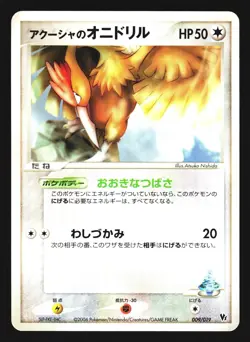 Samiya's Fearow 009/019 Sea's Manaphy Deck 2006 Pokemon Japanese Lightly Played - Image 1