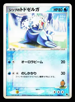Shep's Walrein 006/019 Sea's Manaphy Deck 2006 Pokemon Japanese Lightly Played - Image 1