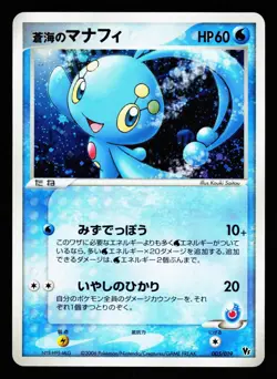 Sea's Manaphy 005/019 Sea's Manaphy Deck 2006 Pokemon Japanese Lightly Played - Image 1