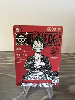 One Piece TCG Monkey D. Luffy ST21-014 Magazine Promo Card Japanese NM - Image 1