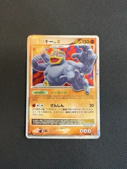 Pokemon Machamp LV.X 052/092 1st Edition Intense Fight In The Destroyed Sky NM - Image 1