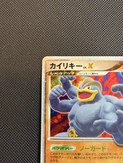 Pokemon Machamp LV.X 052/092 1st Edition Intense Fight In The Destroyed Sky NM - Image 2