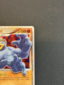 Pokemon Machamp LV.X 052/092 1st Edition Intense Fight In The Destroyed Sky NM - Image 3