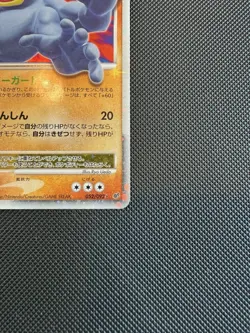 Pokemon Machamp LV.X 052/092 1st Edition Intense Fight In The Destroyed Sky NM - Image 4