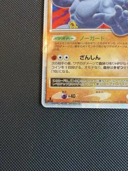 Pokemon Machamp LV.X 052/092 1st Edition Intense Fight In The Destroyed Sky NM - Image 5