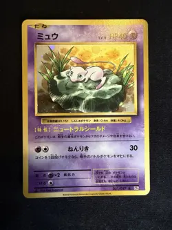 Pokemon Mew TCG 20th Anniversary 1st Edition Japanese Mint Condition - Image 1