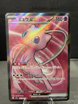 Mew ex 195/165 Sv2a: Pokemon Card 151 Holo (Japanese) Super Rare Pokemon 💫 - Image 1