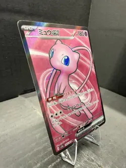 Mew ex 195/165 Sv2a: Pokemon Card 151 Holo (Japanese) Super Rare Pokemon 💫 - Image 2