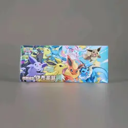 Pokemon Eevee Evolutions Family Gift Box Traditional Chinese Terastal Festival - Image 1