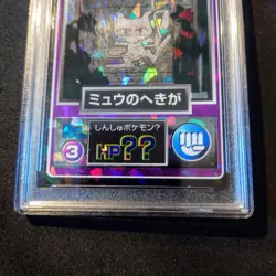 1998 Ancient Mew - Japanese MEIJI pokemon Prism Promo MGC MINT 10 - Image 3
