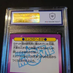 1998 Ancient Mew - Japanese MEIJI pokemon Prism Promo MGC MINT 10 - Image 4