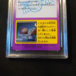 1998 Ancient Mew - Japanese MEIJI pokemon Prism Promo MGC MINT 10 - Image 5