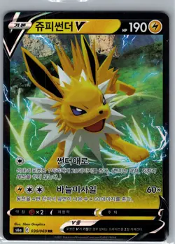 Jolteon 030/069 RR - [KR] Pokemon TCG S6a: Eevee Heroes - Double Rare (NM) - Image 1