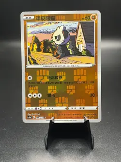 Pancham Reverse Holo 066/132 Pokemon Chinese Nine Colors Gathering CS4bC - Image 1
