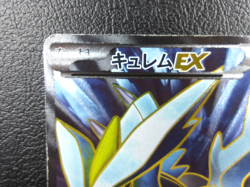 Kyurem EX 【SR】{053/052} [BW3] 1st Ed Hail Blizzard Pokemon Japanese - Scratches - Image 2