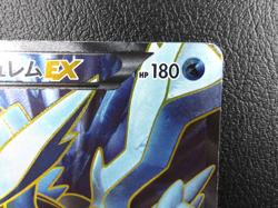 Kyurem EX 【SR】{053/052} [BW3] 1st Ed Hail Blizzard Pokemon Japanese - Scratches - Image 3